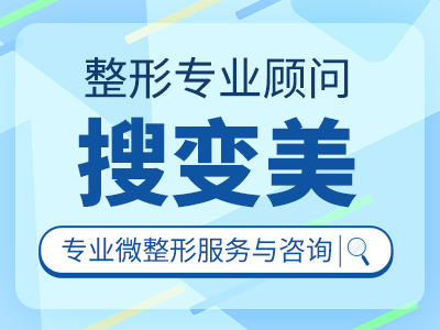 温州医美医院哪家较好？华悦、克拉美等医生技术高