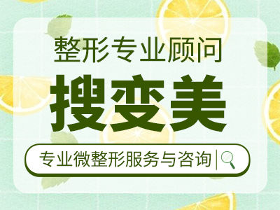 武汉医美整形美容医院哪家好？专业、靠谱的整形医院资料在线查看