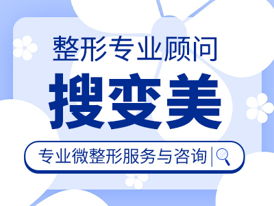 济南医美医院哪家好？前5名热门医院技术更靠谱