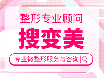 石家庄整形医院排名前5的有哪些？多家靠谱医院入选