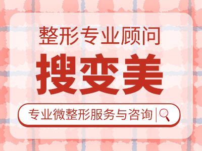 广州隆鼻医院排名？上榜的医院实力突出！