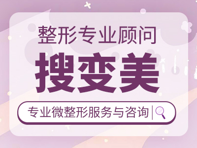 深圳医美整形医院排行榜有哪几家？红榜名单前五的医院在线查看